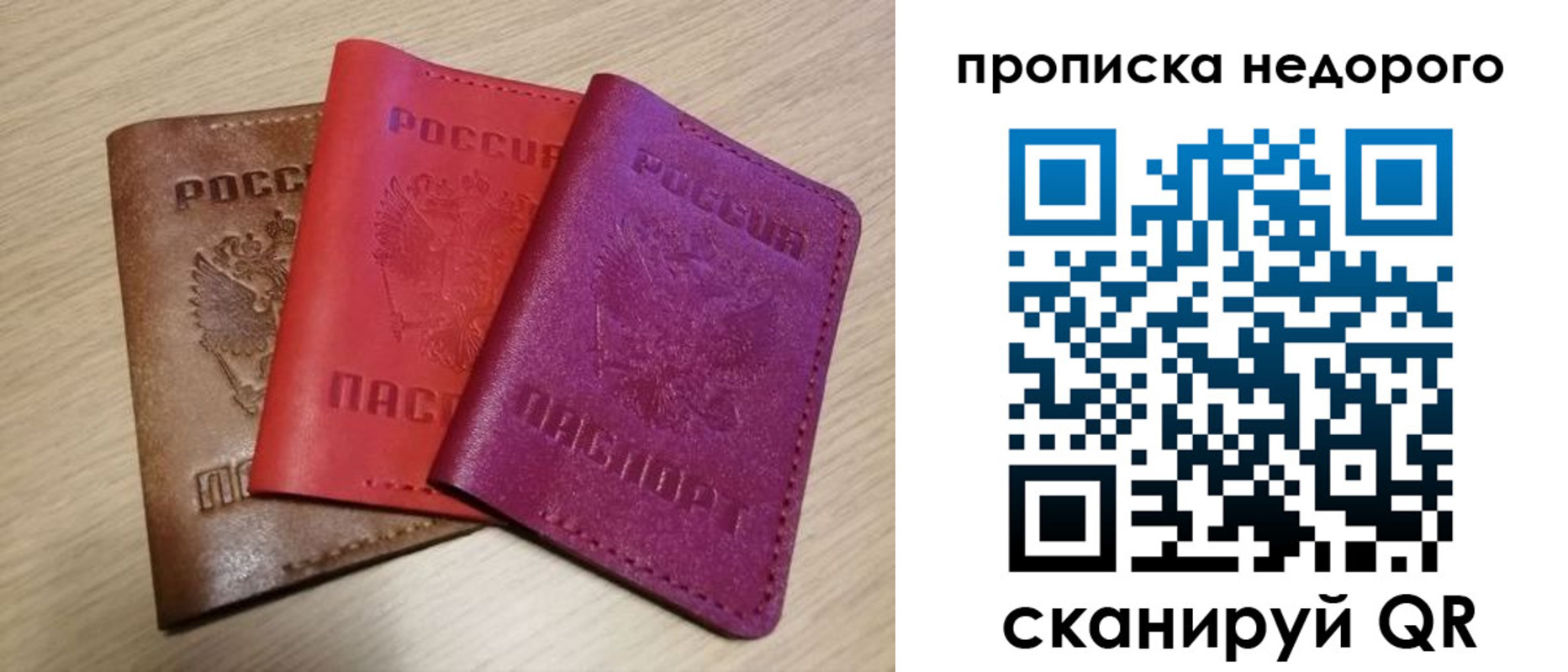 временная регистрация купить в Нижневартовске