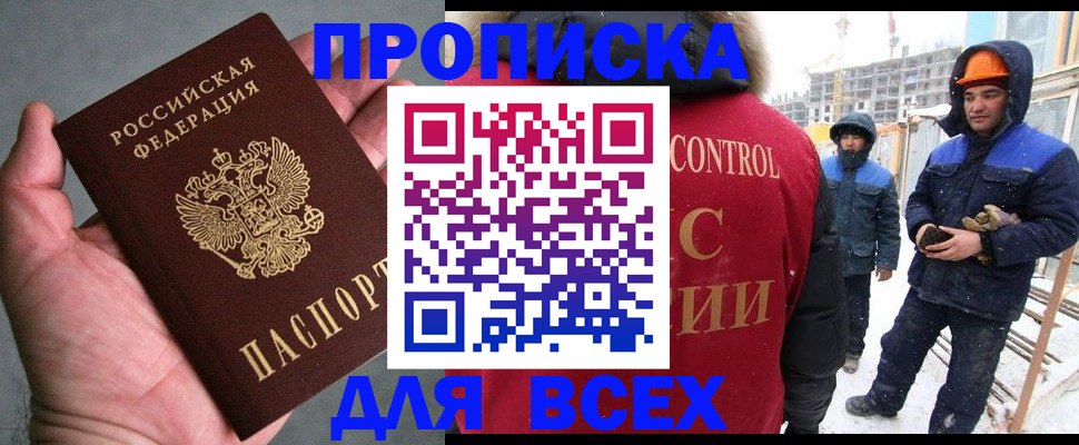 временная регистрация для школы в Нижневартовске