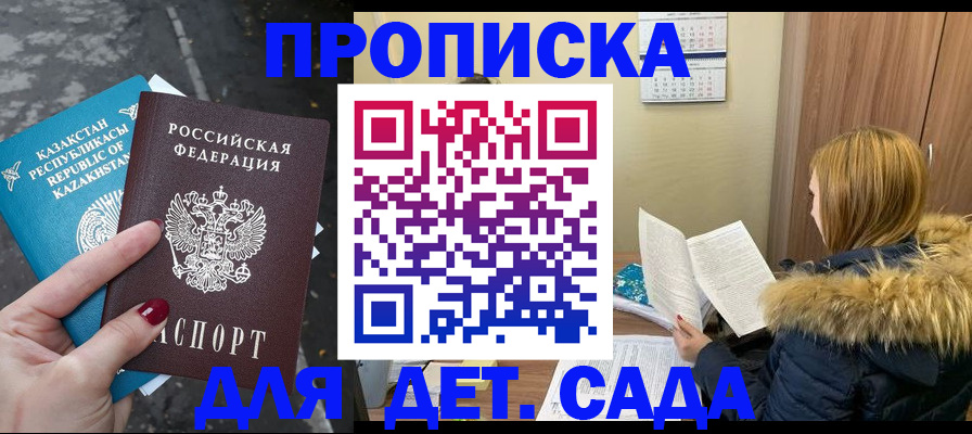 купить прописку в Нижневартовске