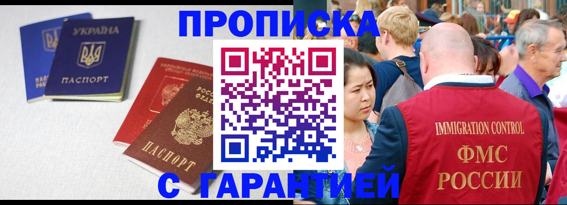 пропишу в квартире в Нижневартовске